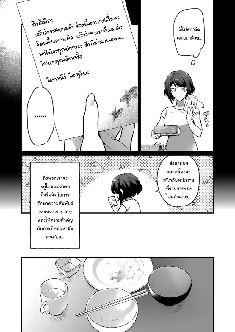 โดจิน ทิ้งรอยไว้ที่ฉันเยอะๆเลย
